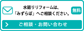 お問い合わせ・ご相談はこちら
