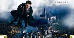 580x303xharrypotter-e1402309134645_jpg_pagespeed_ic_nLxrVg9NpB