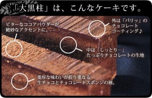 point-daikoku