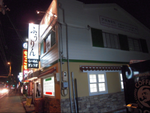 おいしいラーメン屋さんの画像 みずらぼのスタッフブログ